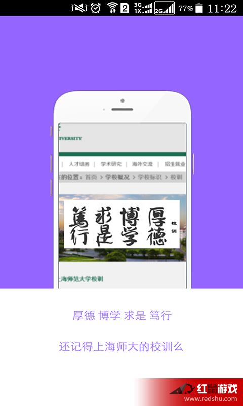 学思湖畔 上师大歌曲，手印画小人