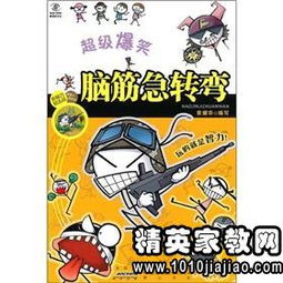 脑筋急转弯问题带答案6岁，开车的脑筋急转弯问题
