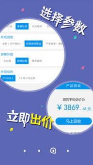 估吗帮卖好还是回收好