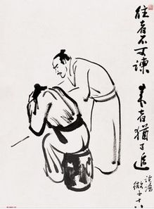 来者犹可追 什么意思，来者犹可追小说免费阅读