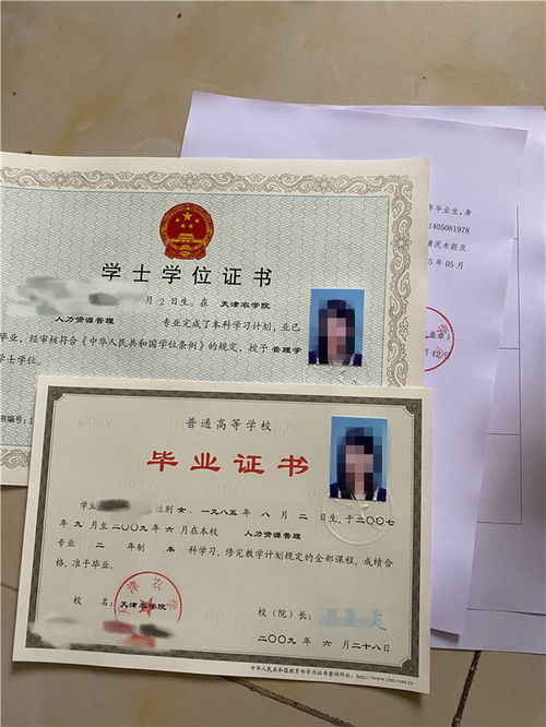 文凭是什么意思