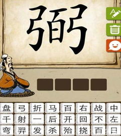 关于百的成语