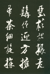 王庭筠是元代还是金代，王庭筠绝句的朗诵视频