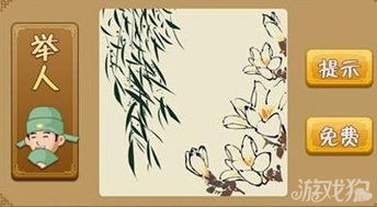 有柳的四字成语