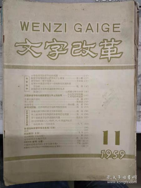 缀、幽、雅、案、拙、怨怎么读啊?