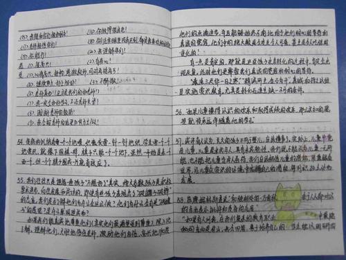 围城的读书笔记?