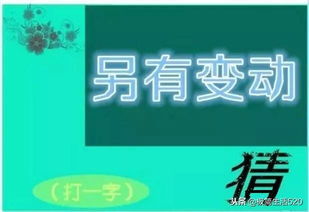 上下一体打一汉字，上下一体打一个字谜