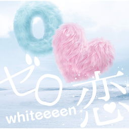 whiteeeen为什么解散，whiteeeen成员meri照片