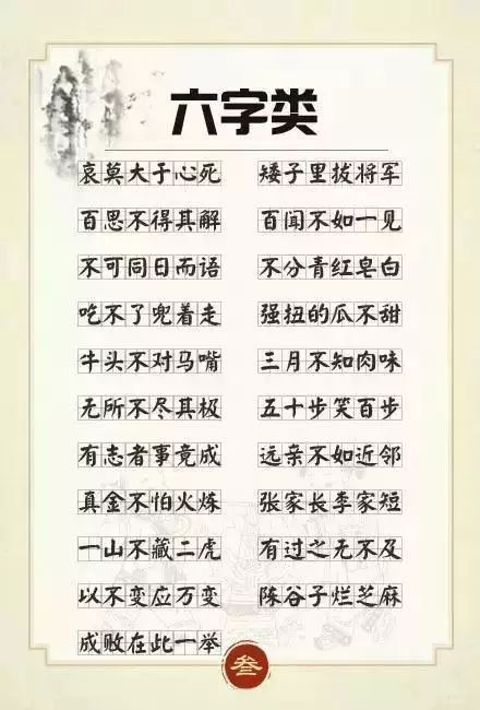 包含童字的四字词语
