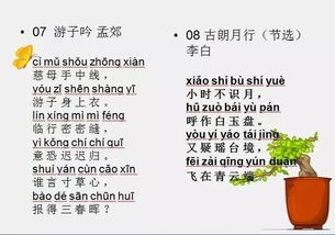 背带的正确读音