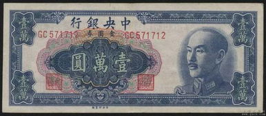 金圆券图片，金圆券贬值速度