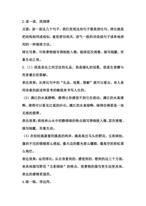 二年级的排比句短一点