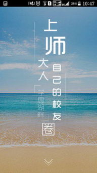 请问上师大学思湖畔BBS怎么样才能发帖??