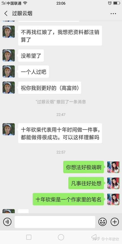 男人说女人是软刀子是什么意思?