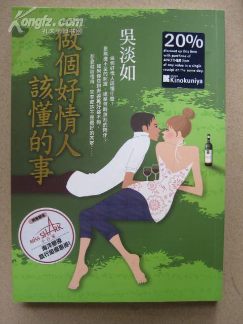 做个好情人歌词含义是啥，做个好情人演唱