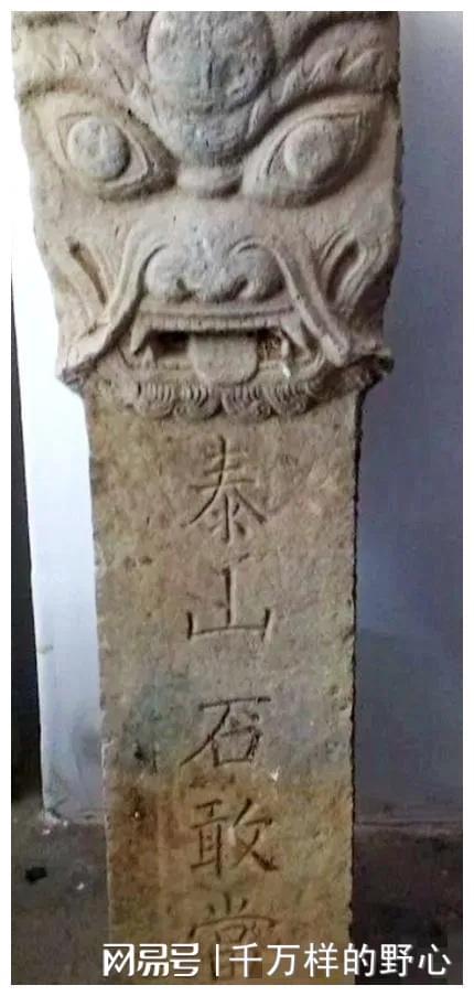 泰山石敢当多少钱一个，泰山石敢当文化园门票