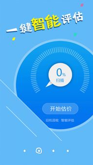 估吗手机回收怎么样，估吗验机