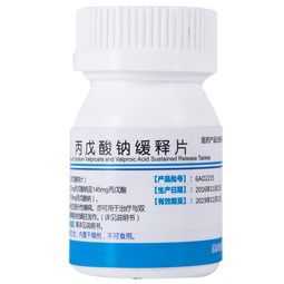 丙戊酸钠片有啥副作用，丙戊酸钠片多少钱一瓶