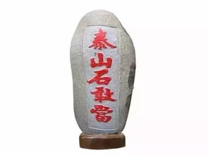 泰山石敢当是什么意思