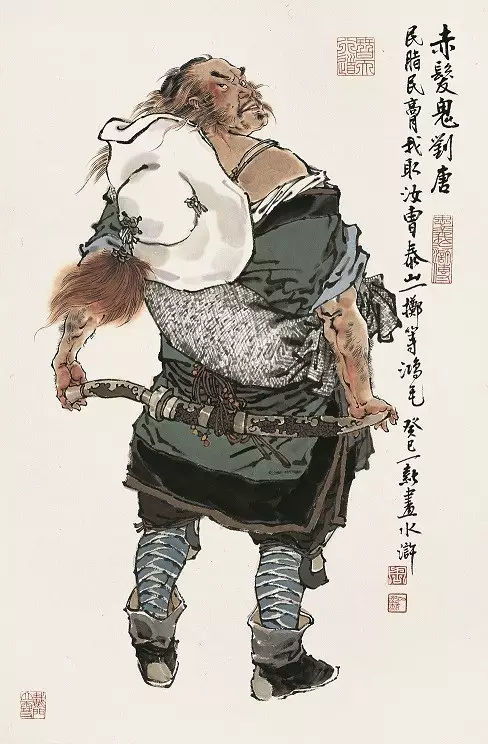 水浒传里赤发鬼是谁?