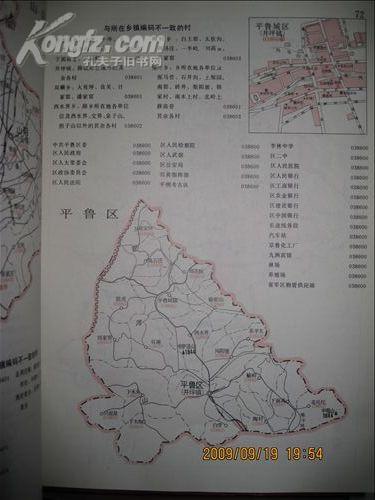 临汾邮政编码是多少