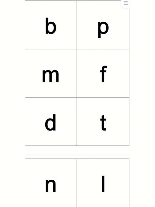 步的拼音有没有多音字?