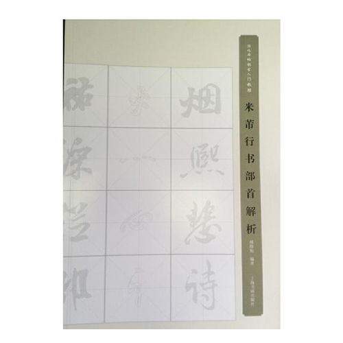 晓的拼音和部首