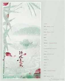 沂水春风论语原文，沂水春风至