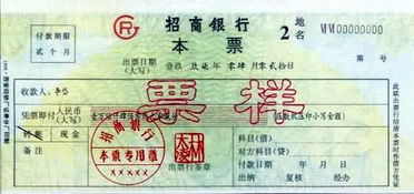 本票是什么意思?