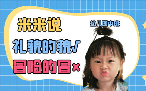 礼貌的貌加走之旁是什么字，礼貌的貌字笔顺