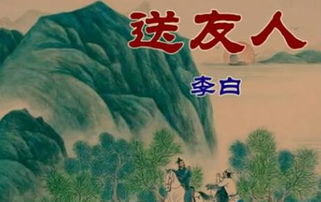 峡口送友人一诗描写了什么时节的景色