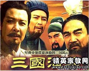 三国演义读后感1000字小学，三国演义读后感1000字高中水平