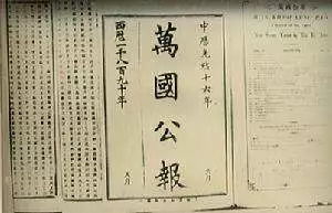 光绪二十一年,康有为成立“强学会”,每集会一次,并发表演说,其主要内