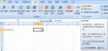 秋风起夜微凉什么意思