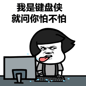 “生存还是毁灭,这是个问题。