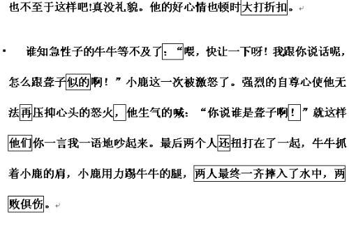 以新为话题的作文