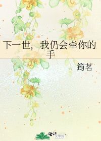 人会有下一世吗?