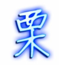 栗可以组什么词语