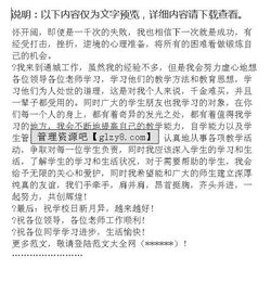 开学典礼优秀作文