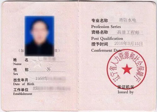 职称评定等级，中级职称有什么用途