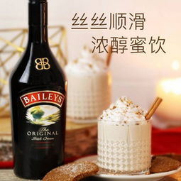 baileys是什么酒多少钱一瓶，baileys百利甜酒怎么喝