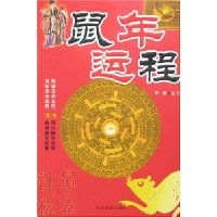 麦玲玲2023年鼠年运程，鼠年运程2022生肖年运每月