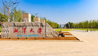湘潭大学是211大学吗