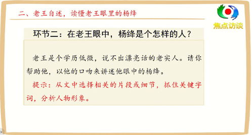 大班语言课文勇敢的心怎么写教案