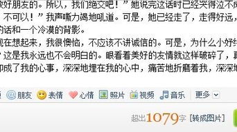 我的心事初二作文500字