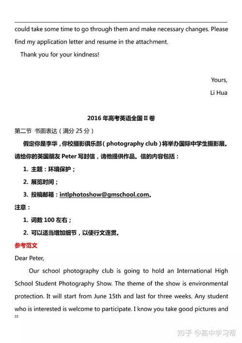 高考优秀作文题目集锦对仗式14字，高考优秀作文范文20篇带题目