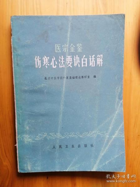 诀字的含义