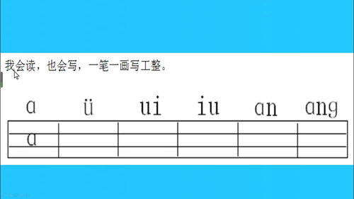 开会拼音怎么写的拼音怎么读，开会的拼音怎么拼写