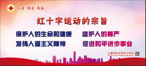 红十字精神伴我成长绘画，红十字精神征文500字