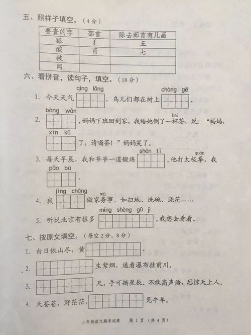 语文试卷分析万能模板，语文试卷评价语怎么写